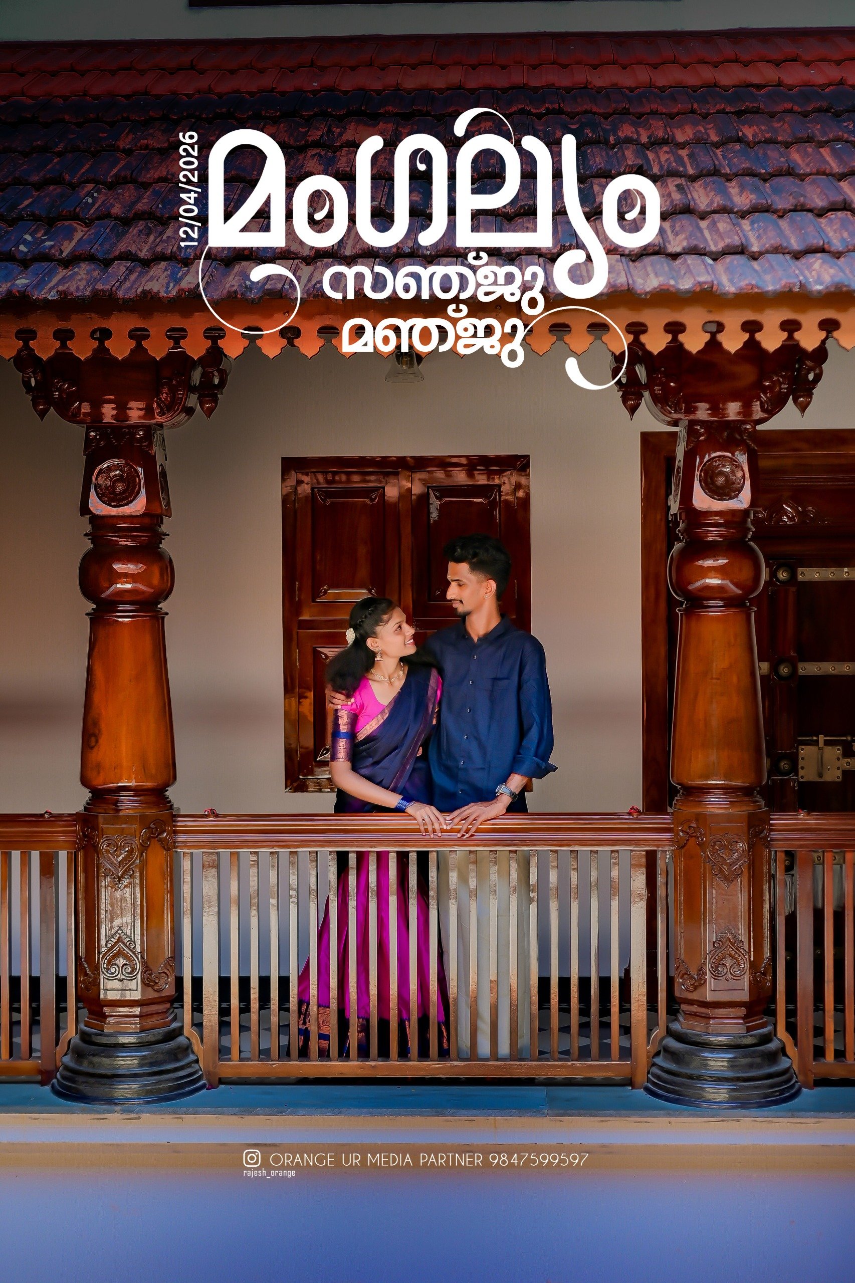 SaveDate Online Wedding Invitation