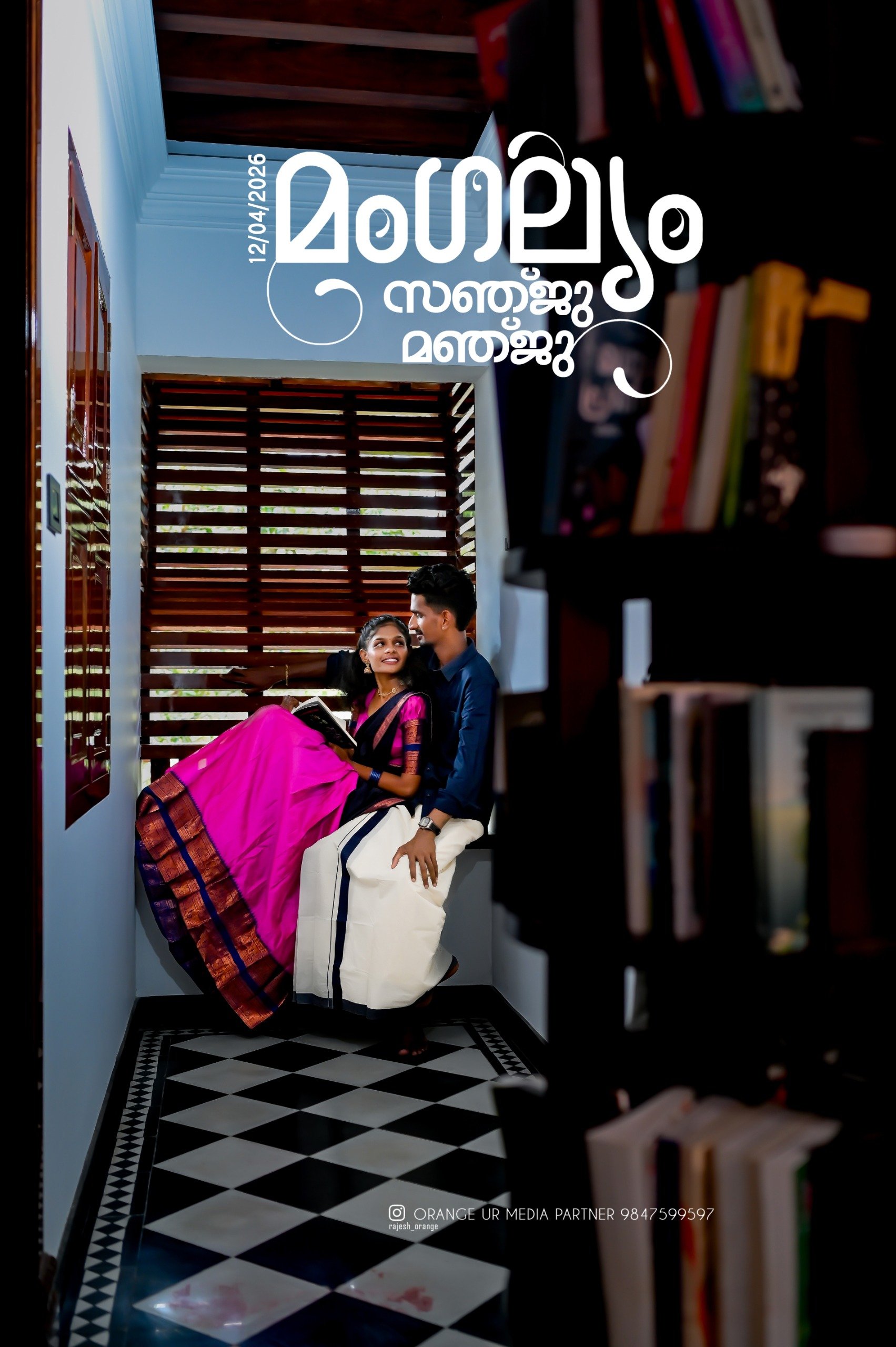 SaveDate Online Wedding Invitation