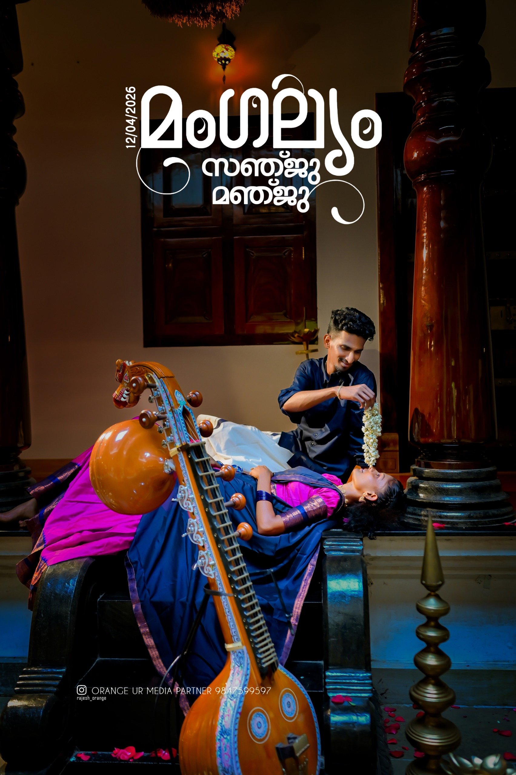 SaveDate Online Wedding Invitation